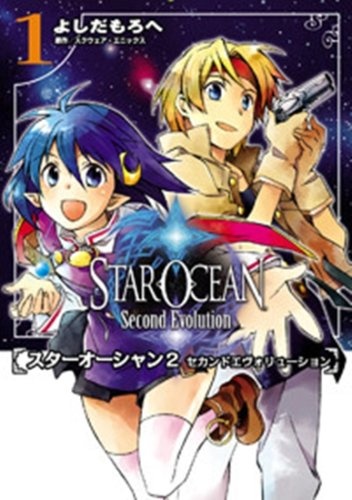 Manga cover Star Ocean 2 Second Evolution