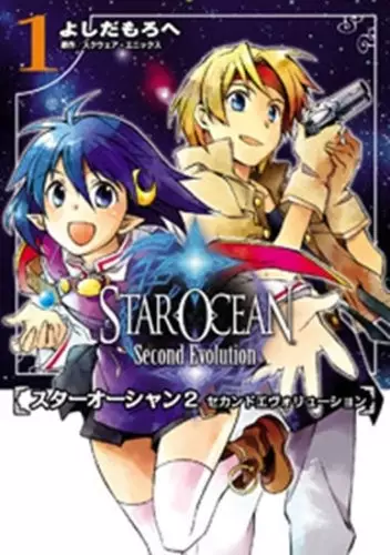 Gambar Cover Manga Star Ocean 2 Second Evolution