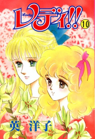 Manga image Lady!!