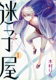 Sampul Manga Maigoya