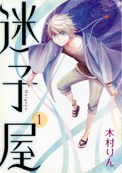 Gambar Cover Manga Maigoya