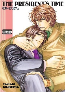 Sampul Manga The President's Time