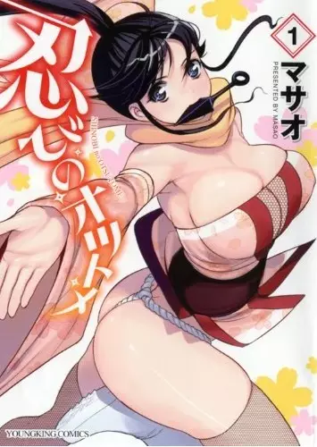 Gambar Cover Manga Shinobi no Otsutome