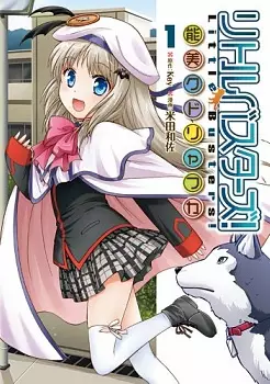 Gambar Cover Manga Little Busters! Noumi Kudryavka