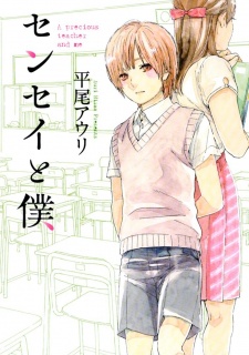 Sampul Manga Sensei to Boku
