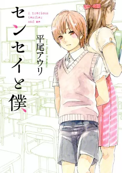 Gambar Cover Manga Sensei to Boku