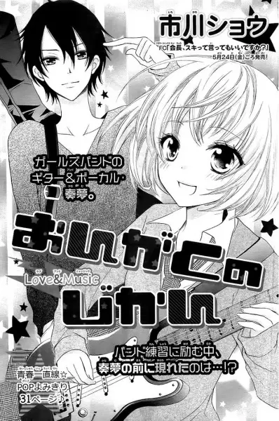 Gambar Cover Manga Ongaku no Jikan