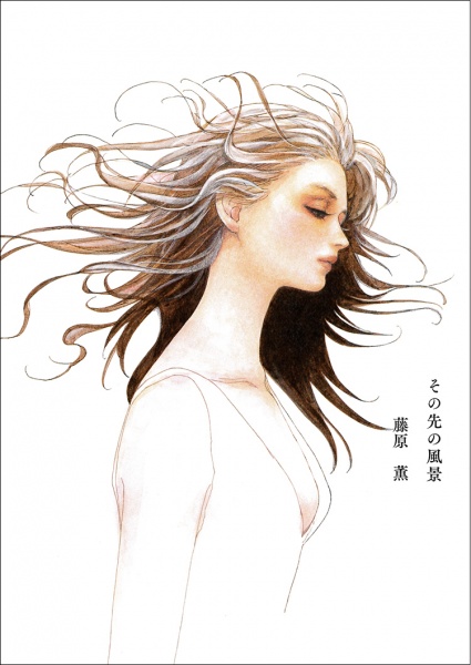 Manga cover Sono Saki no Fuukei