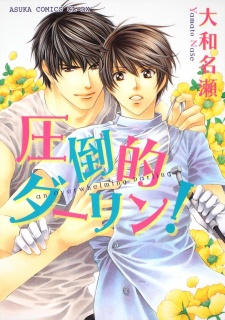 Sampul Manga Attouteki Darling!