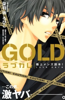 Sampul Manga Love Kare: Gokujou Men's Dokuhon! - Gold