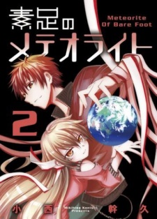 Gambar Manga Suashi no Meteorite