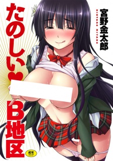 Sampul Manga Tanoshii♥B-Chiku