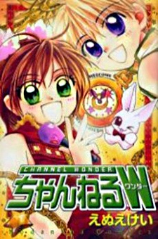 Sampul Manga Channel Wonder