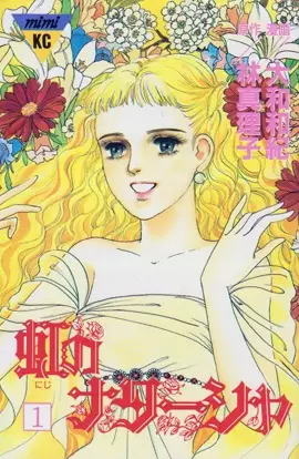 Gambar Cover Manga Niji no Natasha