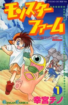 Gambar Cover Manga Monster Farm: Enbanseki no Himitsu