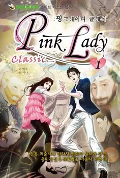 Gambar Cover Manga Pink Lady Classic