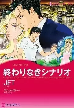 Gambar Cover Manga Owarinaki Scenario