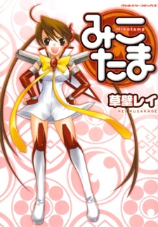 Sampul Manga Mikotama