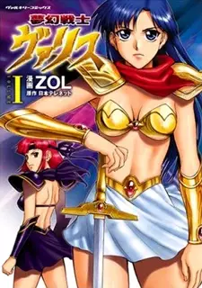 Gambar Cover Manga Mugen Senshi Varys