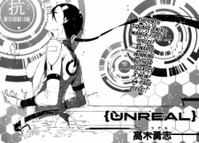 Sampul Manga Unreal