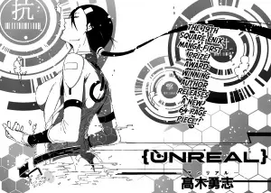 Gambar Cover Manga Unreal