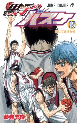 Manga image Kuroko no Basket