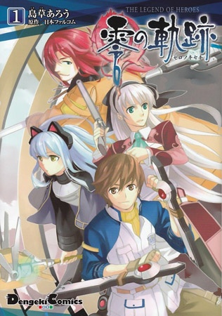 Gambar Cover Manga Eiyuu Densetsu: Zero no Kiseki