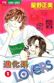 Sampul Manga Shinkakei Lovers