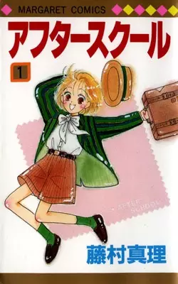 Gambar Cover Manga After School