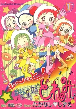 Gambar Cover Manga Mo~tto! Ojamajo Doremi