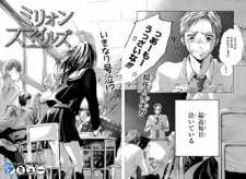 Sampul Manga Million Smiles