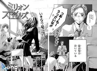 Gambar Cover Manga Million Smiles