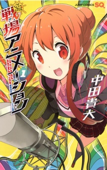 Gambar Manga Ikusaba Animation