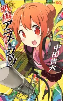 Gambar Manga Ikusaba Animation