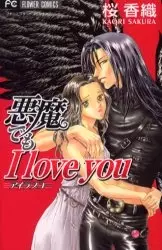Gambar Cover Manga Akuma demo I Love You