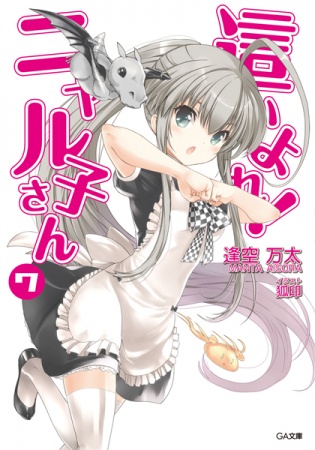 Manga image Haiyore! Nyaruko-san