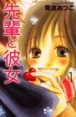 Gambar Cover Manga Senpai to Kanojo
