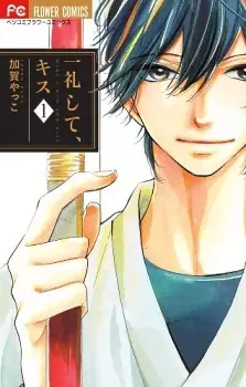 Gambar Cover Manga Ichirei shite, Kiss