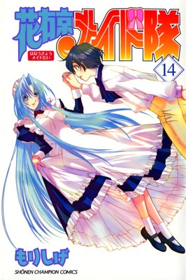 Manga image Hanaukyou Maid-tai
