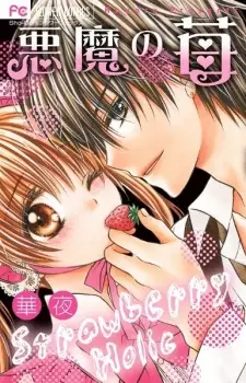 Gambar Manga Akuma no Ichigo