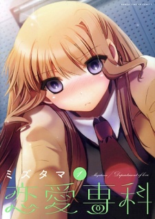Sampul Manga Renai Senka