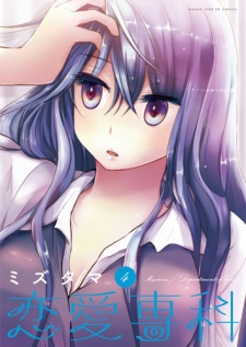 Gambar Manga Renai Senka
