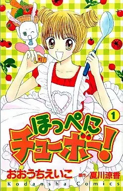 Gambar Cover Manga Hoppe ni Chuuboo!