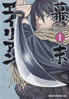 Sampul Manga Bakumatsu Alien