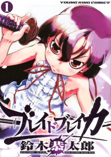 Sampul Manga Blade Breaker
