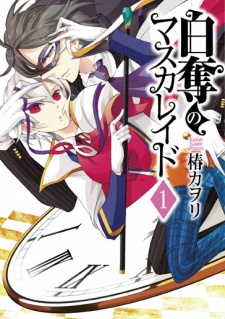 Sampul Manga Hakudatsu no Masquerade