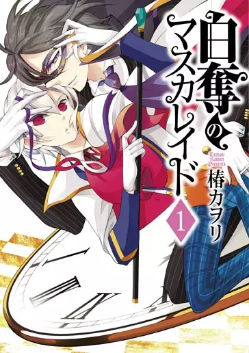 Gambar Cover Manga Hakudatsu no Masquerade