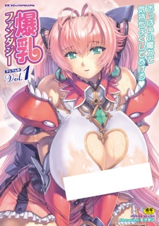 Sampul Manga Bakunyuu Fantasy