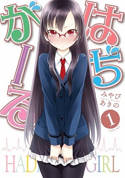 Manga image Hadi Girl
