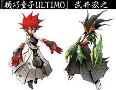 Manga image Karakuri Douji Ultimo